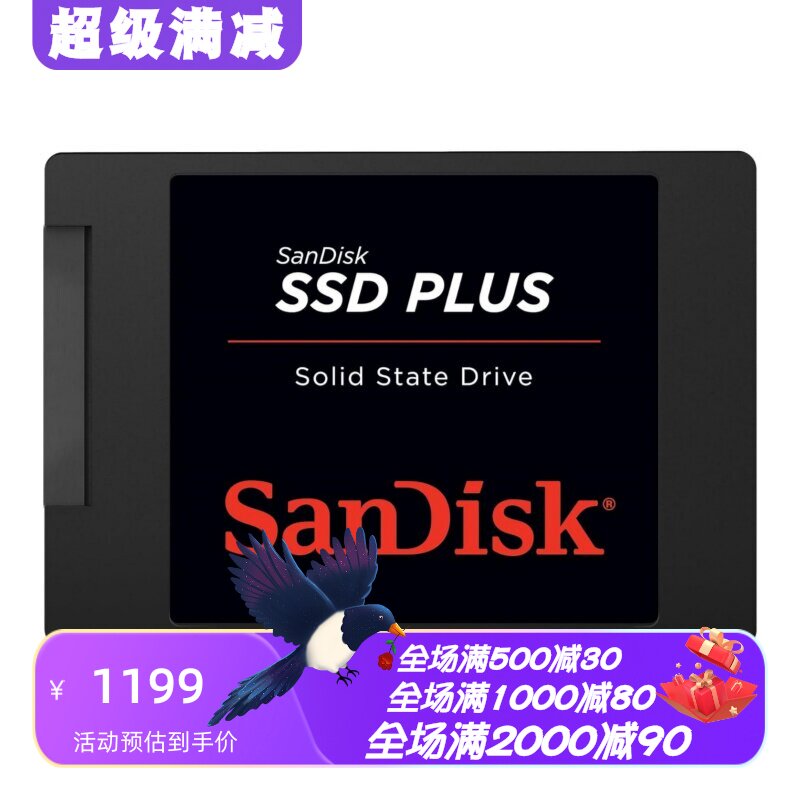 闪迪SSDPLUS内置固态硬盘防震