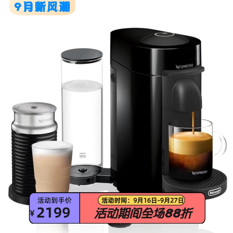 NespressoVertuoPlus浓缩咖啡机