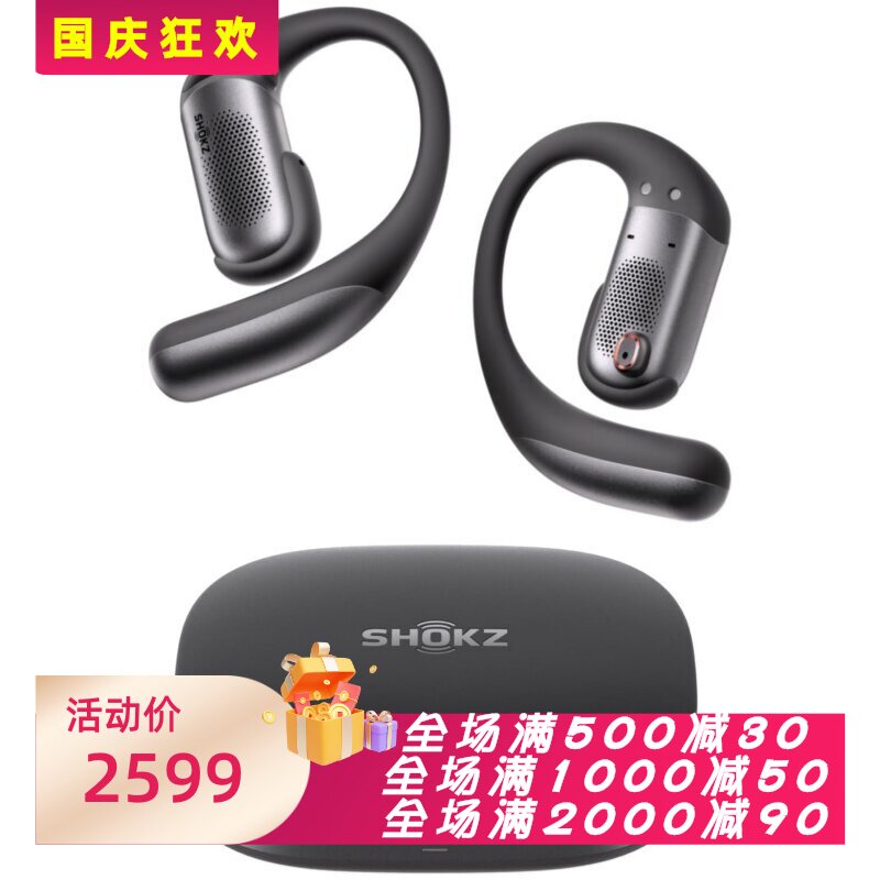 韶音OpenFitPro真无线蓝牙耳机图片