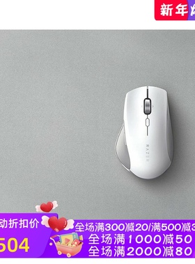 Razer/雷蛇 Pro Glide 游戏鼠标垫 柔软 光滑表面 橡胶底座 白色