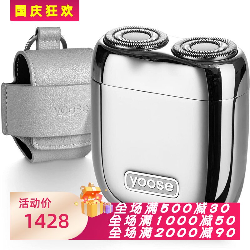 yooseMINI男士电动剃须刀新款