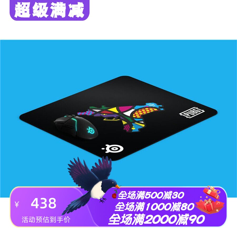 赛睿QCKPUBG鼠标垫Koma版限量版