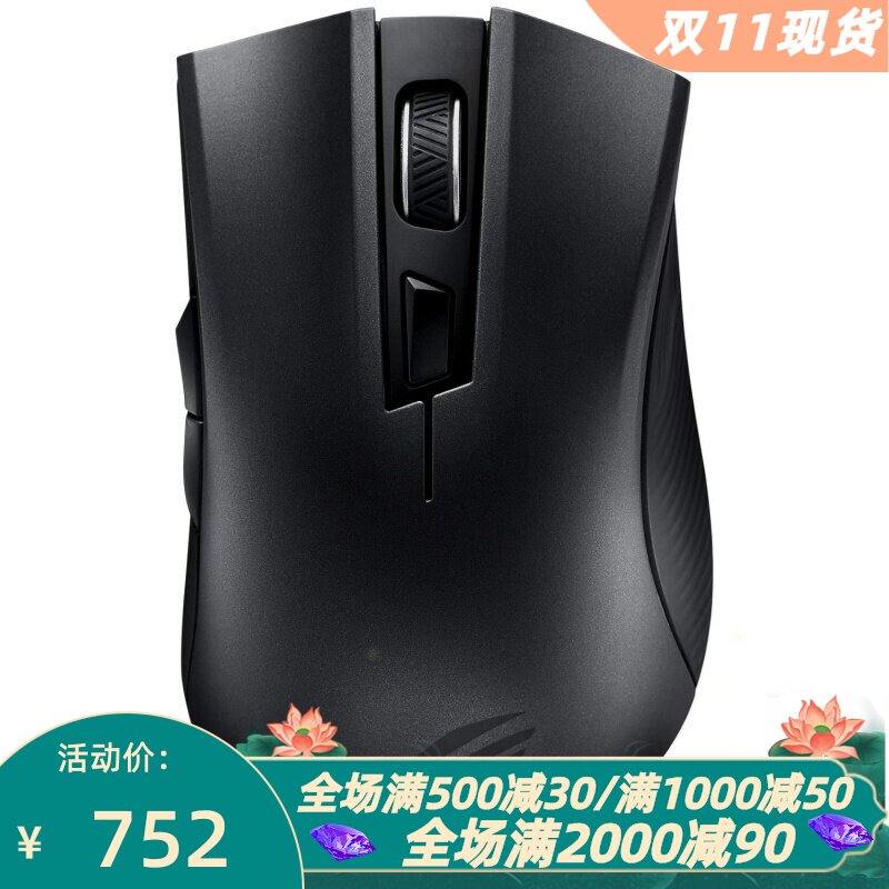 华硕ROGStrixCarry游戏鼠标