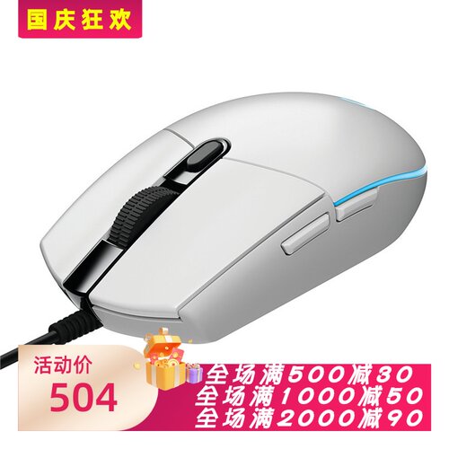 罗技G203有线游戏鼠标办公竞技