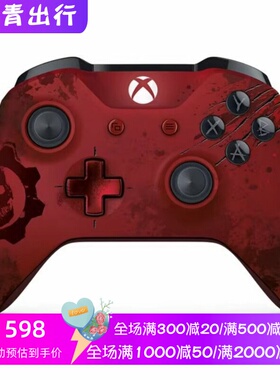 Xbox One无线游戏手柄 限量版 豪华版 Xbox One/One S/Win10 新款