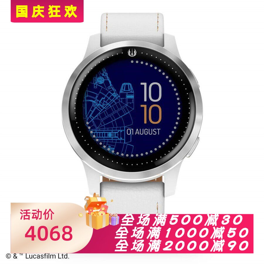 佳明LegacySaga特别版智能手表