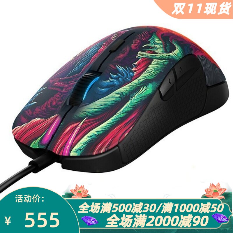 赛睿Rival300有线游戏鼠标可编程