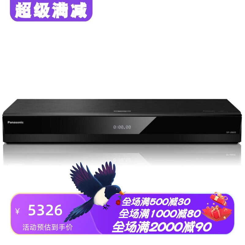 松下DP-UB820-K蓝光播放器DVD