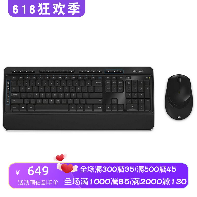 Microsoft/微软 3050 无线键鼠套 蓝影 AES加密 快捷键 办公 黑色