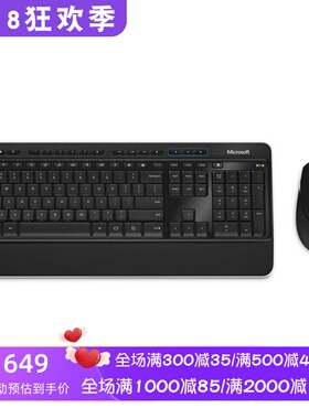 Microsoft/微软 3050 无线键鼠套 蓝影 AES加密 快捷键 办公 黑色