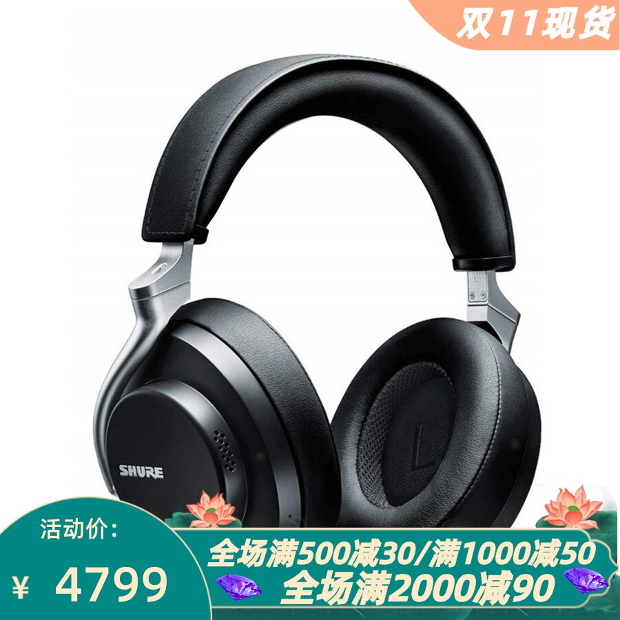 舒尔AONIC50无线蓝牙耳机降噪
