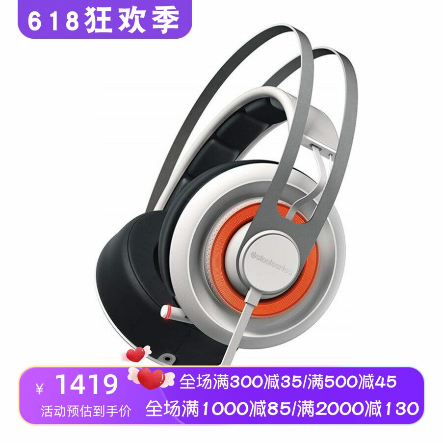 steelseries/赛睿 SIBERIA 650有线耳机 头戴式 游戏 立体声 带麦