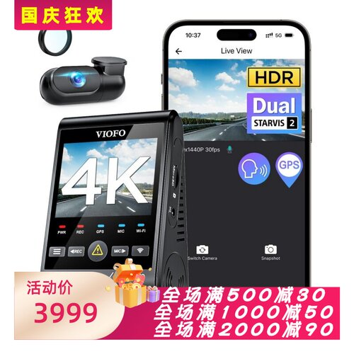 VIOFOA229Pro前后行车记录仪