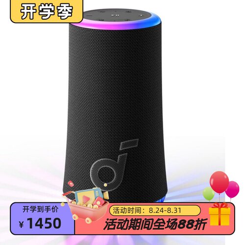 声阔GlowA3166无线蓝牙音箱