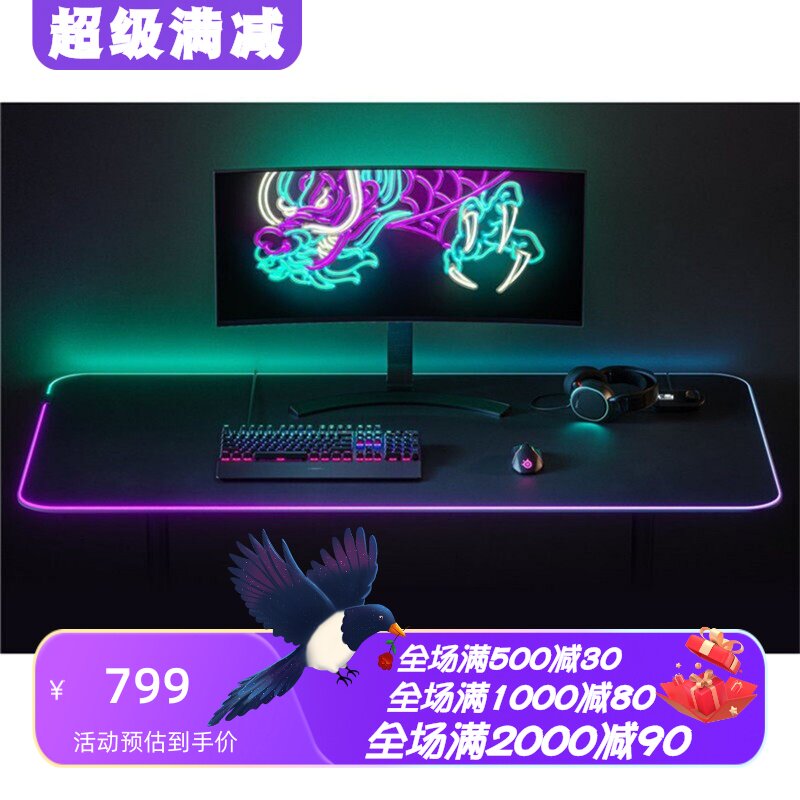 赛睿QCKPRISMCLOTH电竞鼠标垫