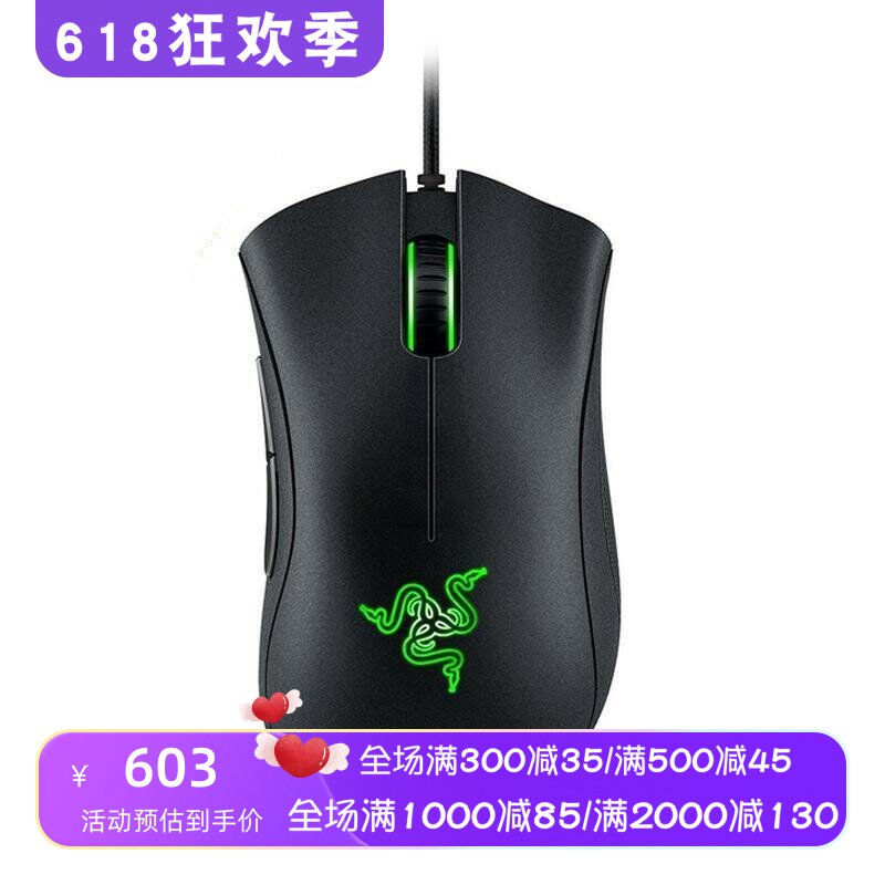 RAZER/雷蛇 DeathAdder Chroma 有线电竞鼠标 炼狱蝰蛇幻彩 黑色