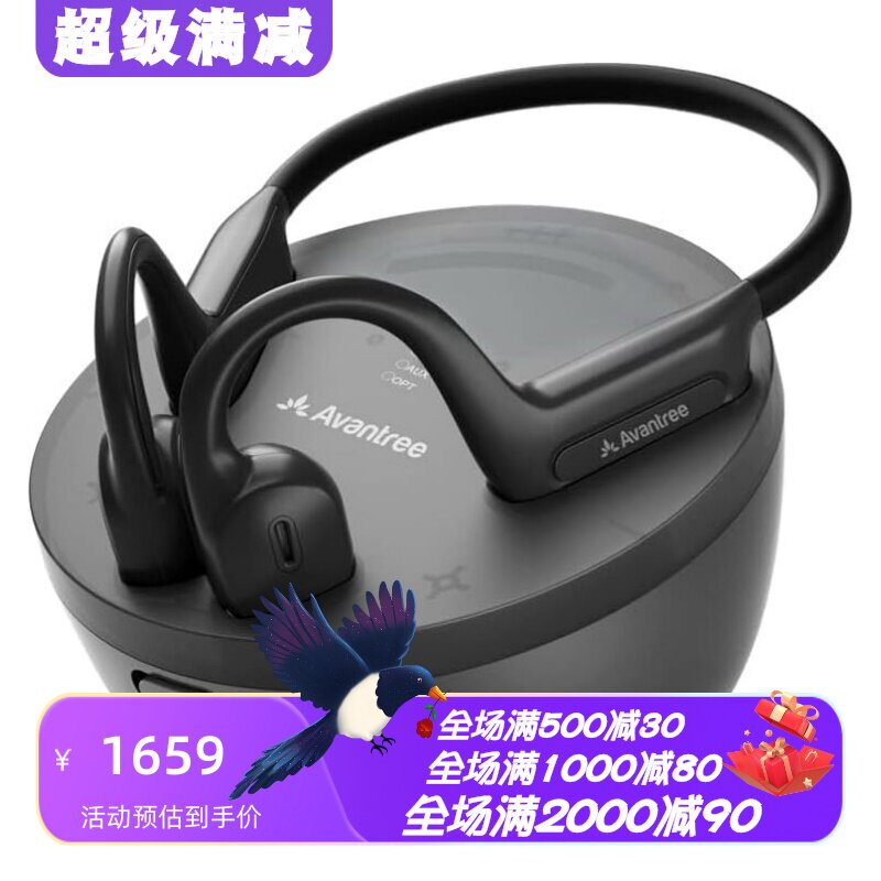 AvantreeMedleyAir电视耳机