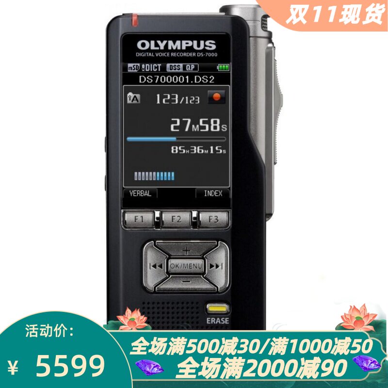 奥林巴斯DS-7000数字录音笔采访