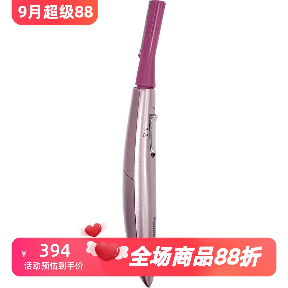 松下ES2113PC电动剃眉刀修眉器