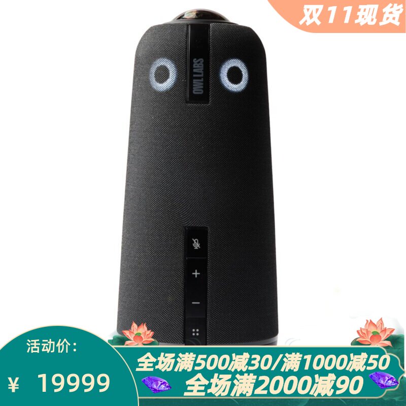 OwlLabs4+摄像头视频会议新款