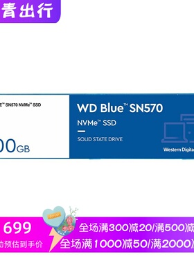 WD/西部数据 Blue SN570 内置固态硬盘 SSD 读取3500MB/s 500GB