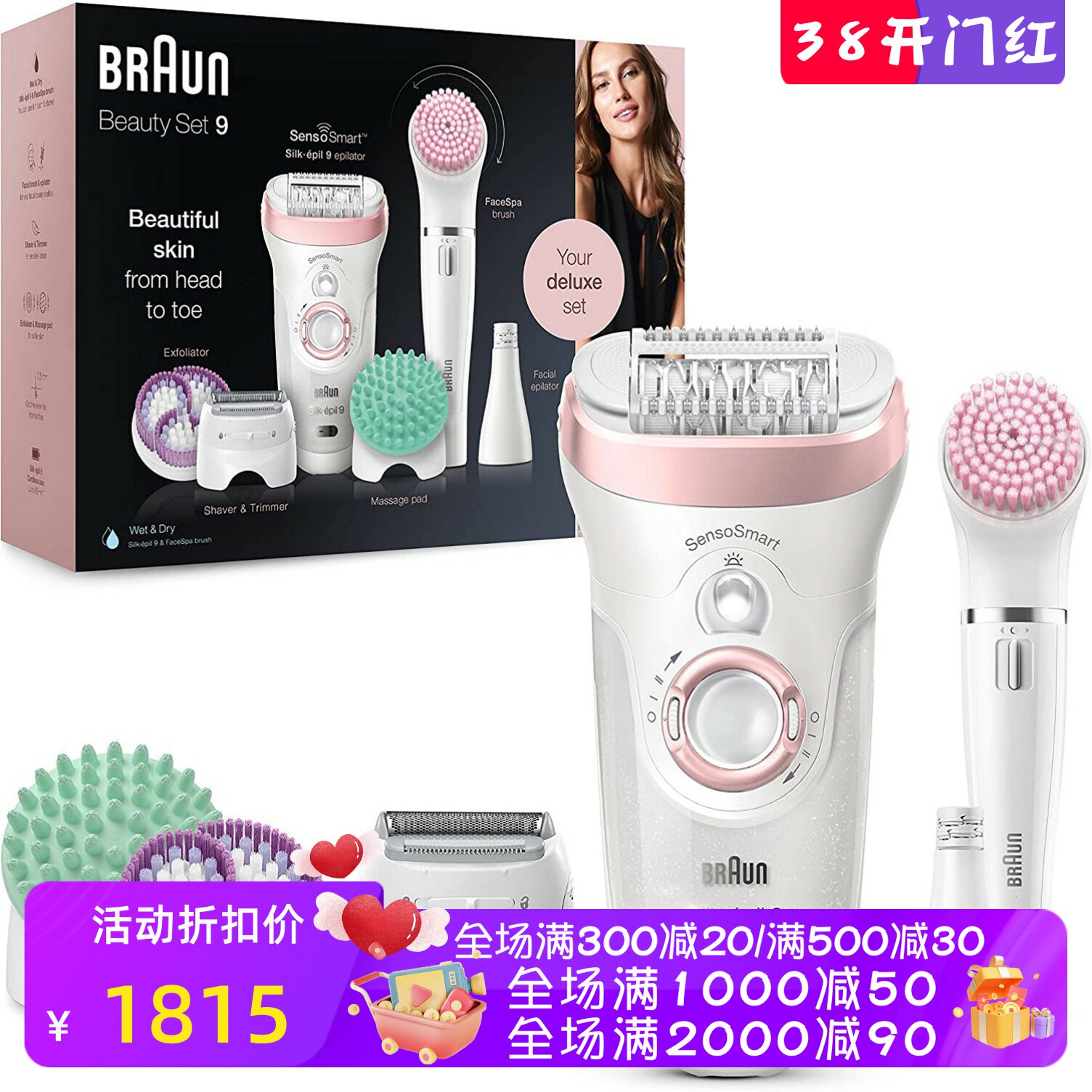 Braun/博朗 Silk-epil 9 9-985 女士脱毛器 干湿两用 去角质 7合1