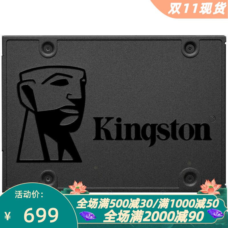 金士顿A400SSD固态硬盘SATA3