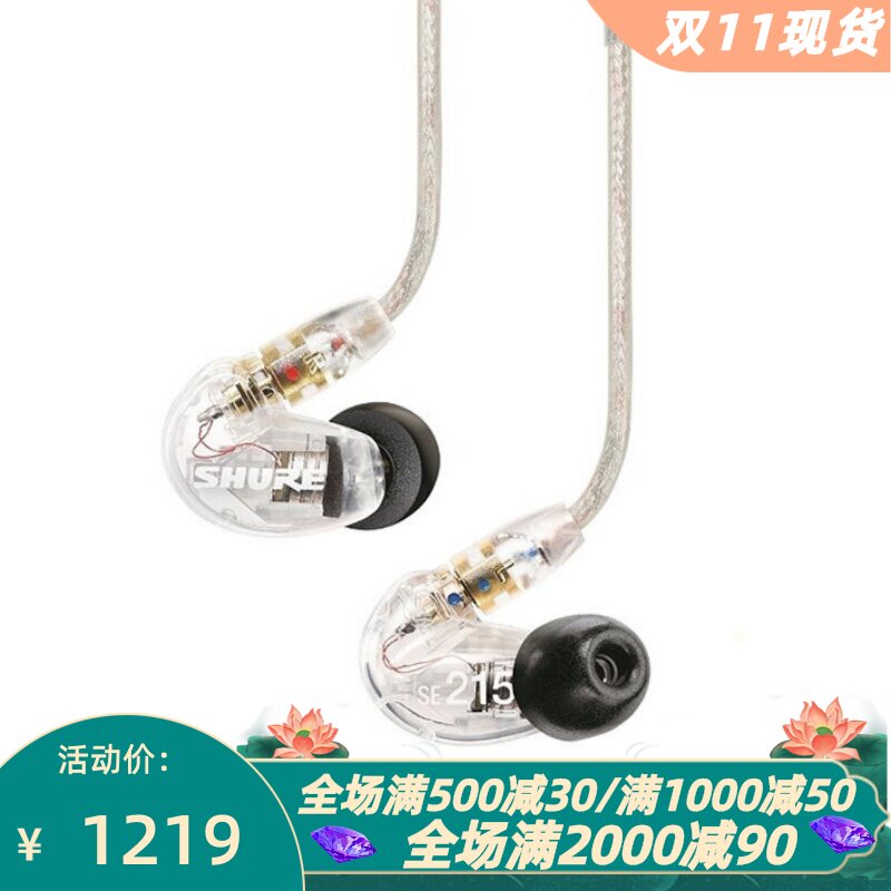 舒尔SE215有线耳机音乐线控