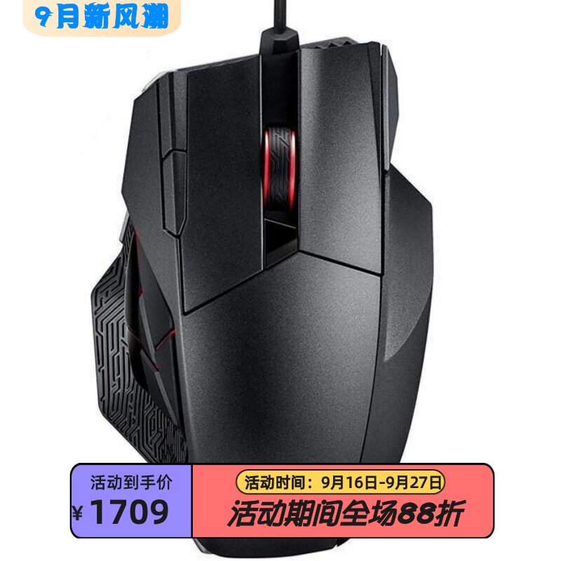 华硕Spatha有线游戏鼠标激光黑色