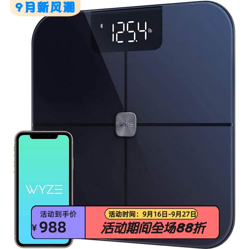 WYZEScaleX智能体重秤心率监测