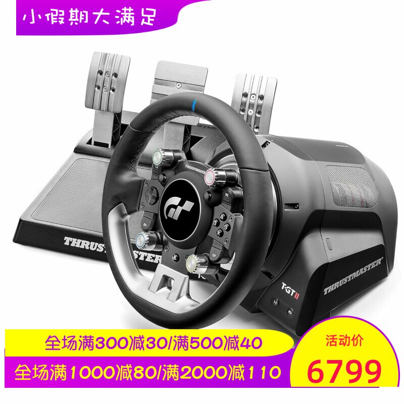 THRUSTMASTER/图马思特 T-GT II 游戏赛车方向盘 力反馈 兼容 PS5