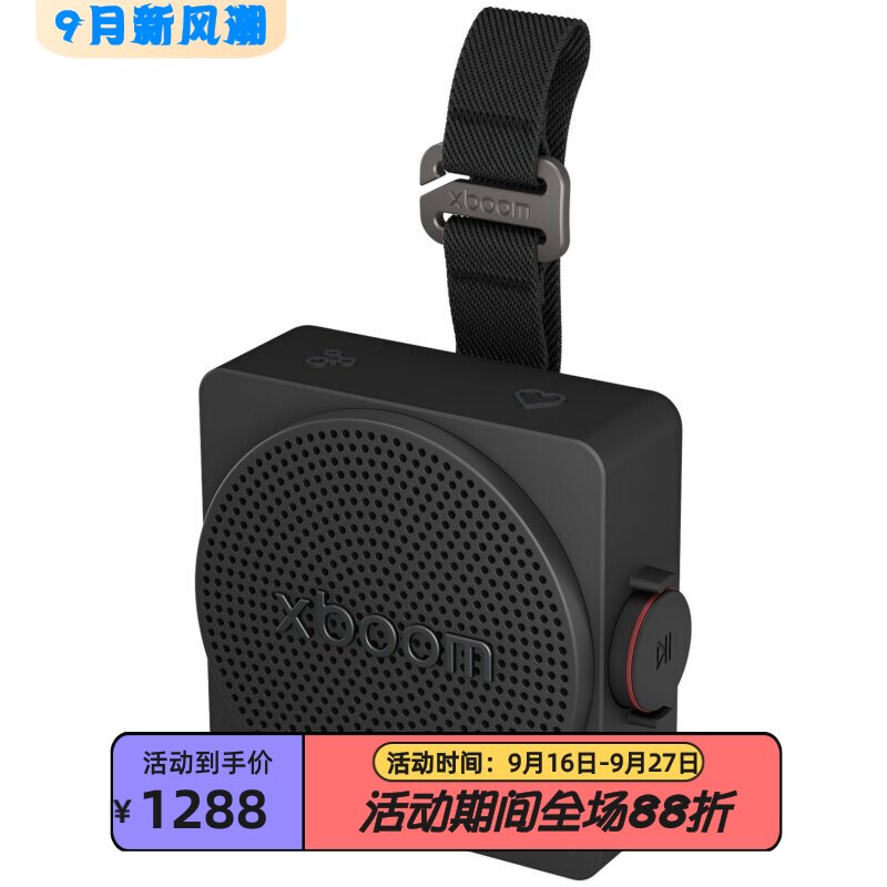 LGxboomMini无线蓝牙音箱骑行