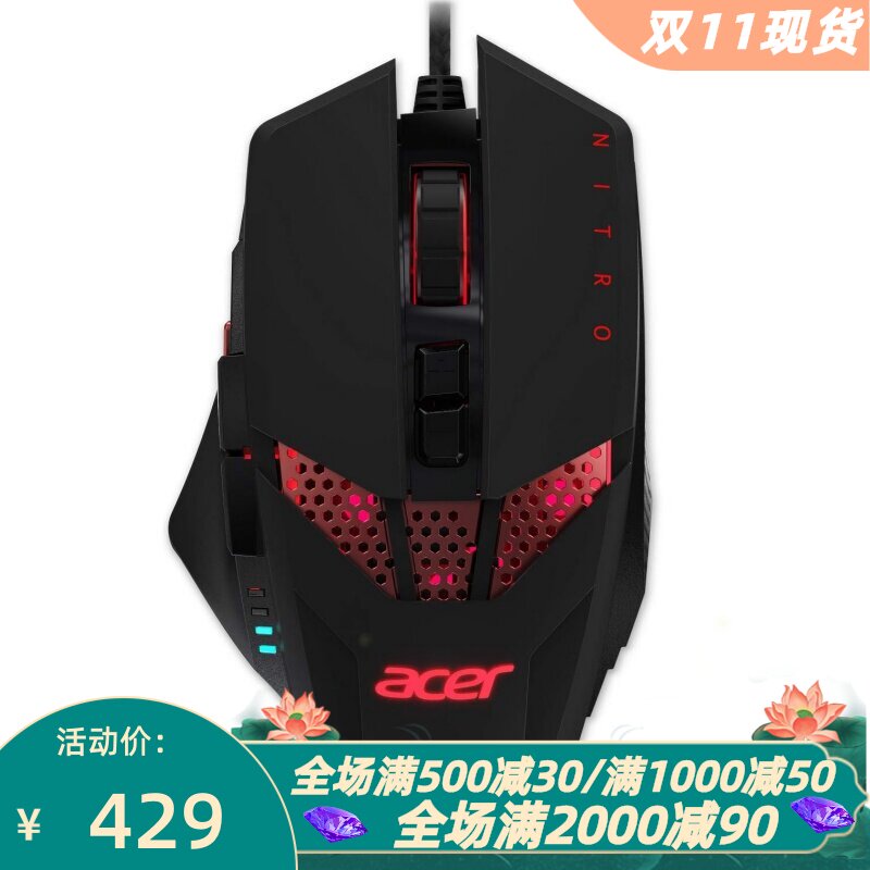 宏碁NMW810有线游戏鼠标照明黑色