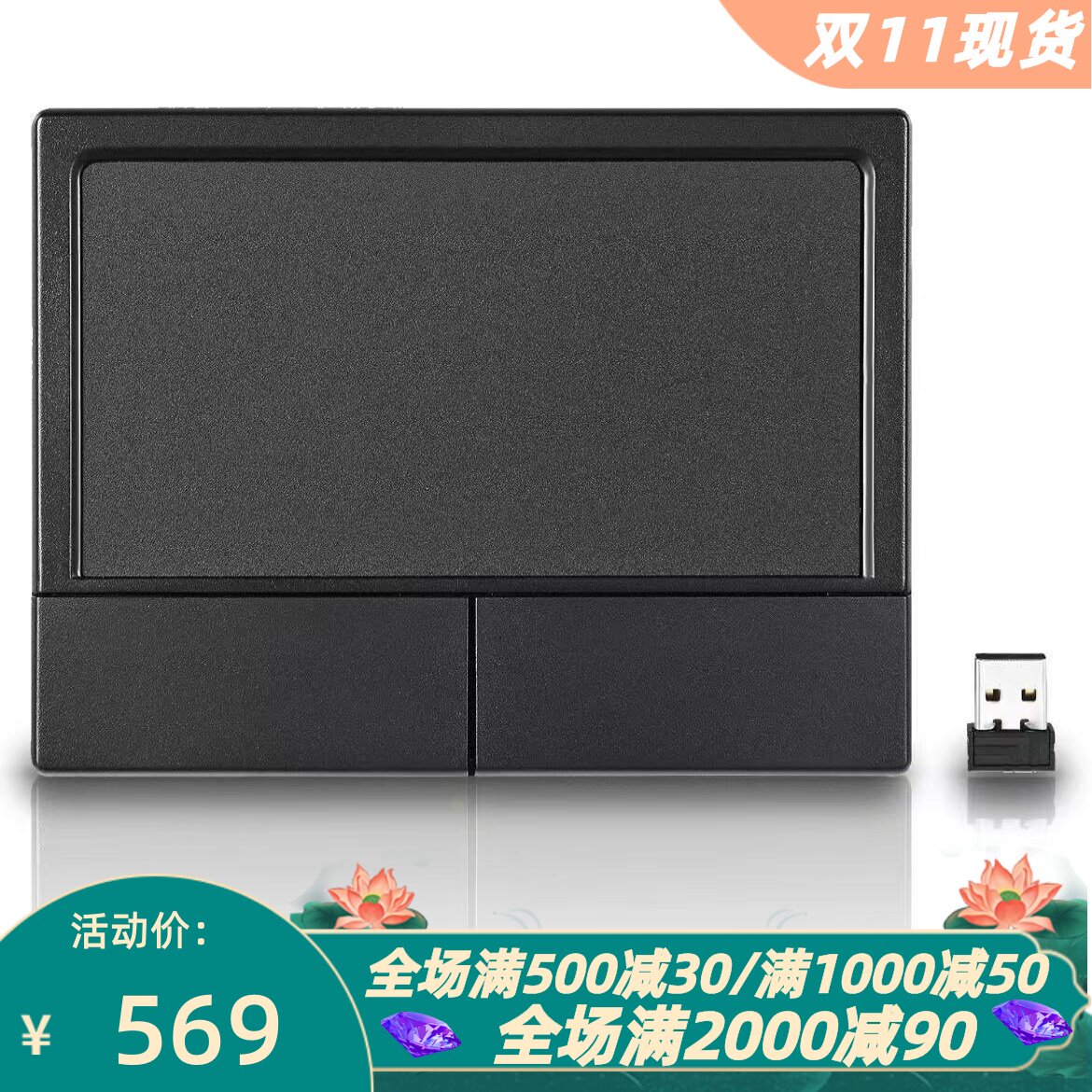 佩锐Peripad-704无线触控板新款