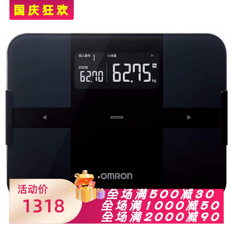 欧姆龙HBF-256T-BK智能体重秤