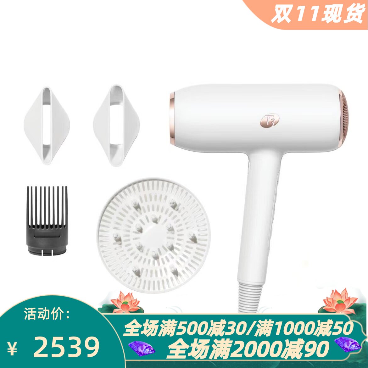 T3StyleMax专业离子电吹风新款