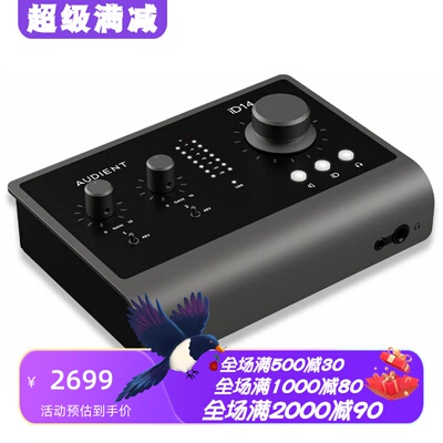AudientiD14MKII音频接口混音