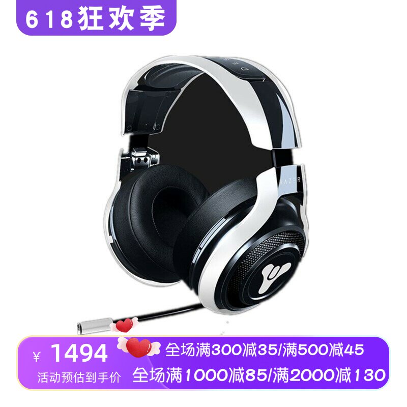 RAZER/雷蛇 命运2 ManO'War 有线游戏耳机 线控 带麦克风 立体声