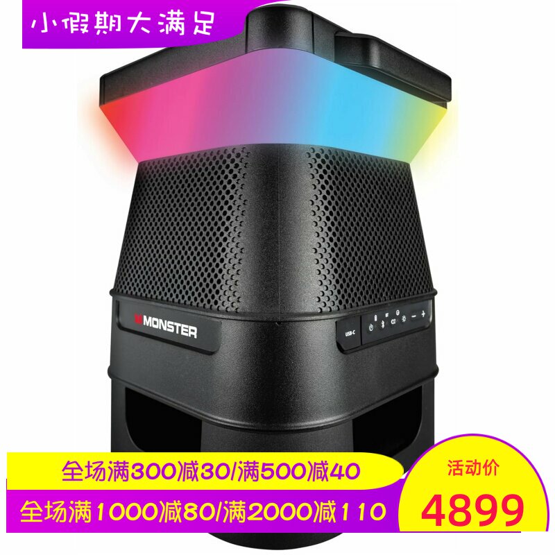 MONSTER/魔声 Solar X 无线蓝牙音箱 太阳能 立体声 LED照明 新款