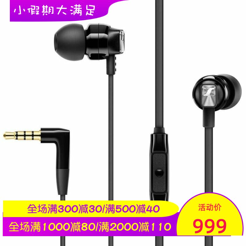 SENNHEISER/森海塞尔 cx300s有线耳机 线控 带麦克风 通话 立体声
