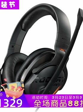 ROCCAT/冰豹 Khan AIMO有线游戏耳机 7.1环绕立体声 RGB照明 黑色