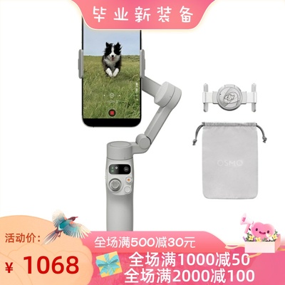 大疆OsmoMobile7云台稳定器