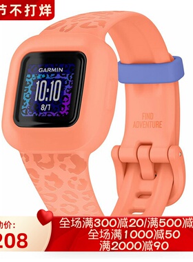 Garmin/佳明Vivofit Jr 3儿童手表 健身防水 睡眠监测 彩色显示屏