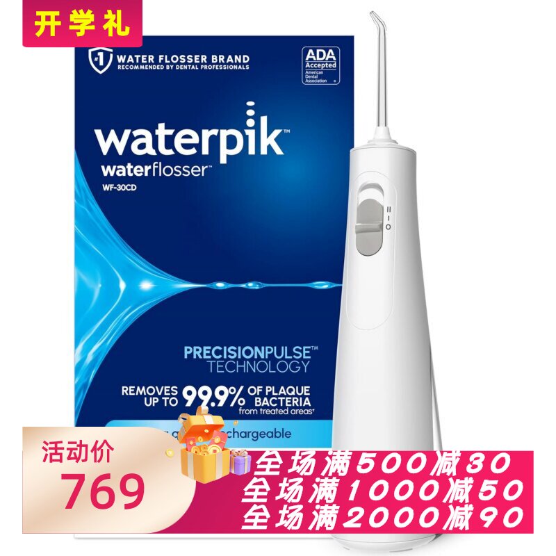 洁碧WF-30CD水牙线冲牙器防水