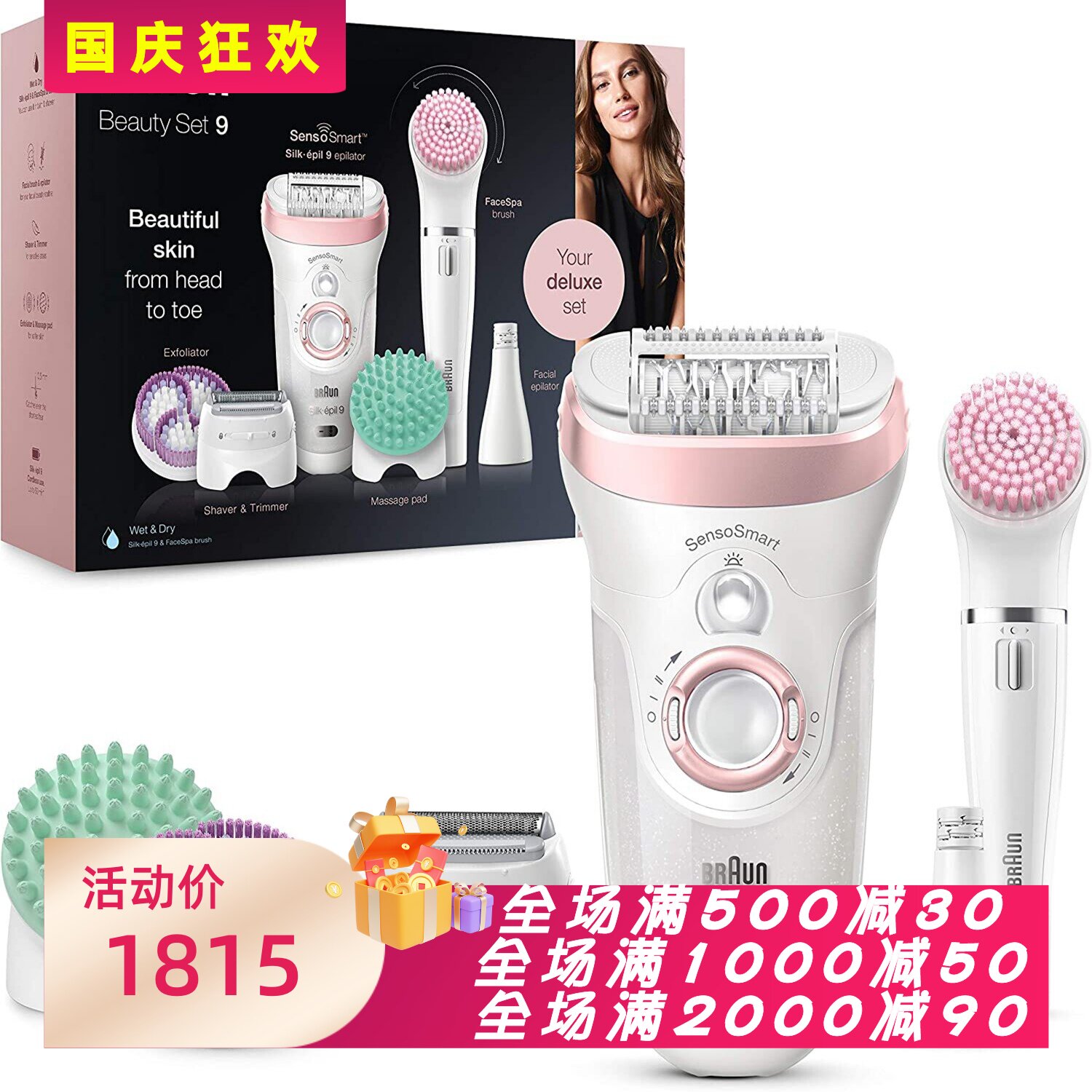 博朗99-985女士脱毛器干湿两用