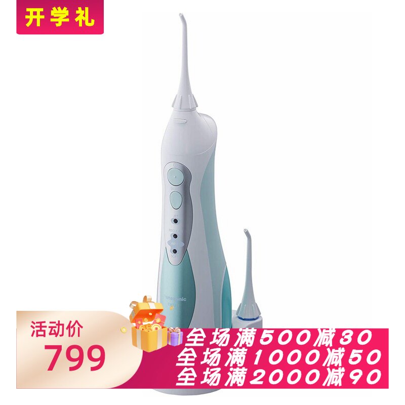 松下EW1311G311无线水牙线冲牙器