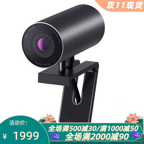 戴尔WB7022网络摄像头4K高清直播