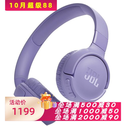 JBLTune520BT无线蓝牙耳机