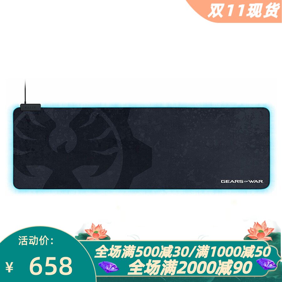 Razer/雷蛇 战争齿轮限量版 游戏鼠标垫 柔软的微纹理布面 防滑底