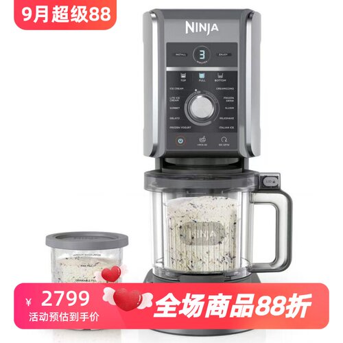 NinjaCREAMiDeluxe冰淇淋机
